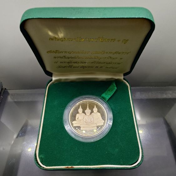 เหรียญพระแก้วมรกต ทรงเครื่อง 3 ฤดู พระจอมเกล้าๆ ปี 2538 เนื้อเงินขัดเงา ขนาด 3.2 ซม. พร้อมกล่องเดิม รูปที่ 8