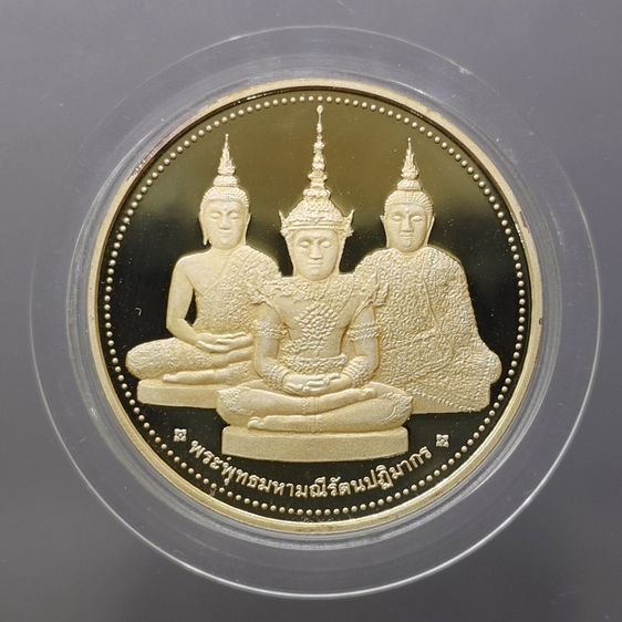 เหรียญพระแก้วมรกต ทรงเครื่อง 3 ฤดู พระจอมเกล้าๆ ปี 2538 เนื้อเงินขัดเงา ขนาด 3.2 ซม. พร้อมกล่องเดิม