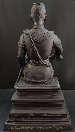 สมเด็จพระนเรศวรมหาราช วัดใหญ่ชัยมงคล ประกาศอิสรภาพ รูปที่ 4