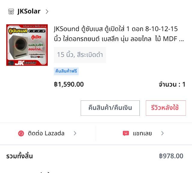 ตู้ลำโพงพร้อมดอกรถยนต์15นิ้ว แม่เหล็ก220×20มม.2ชั้น รูปที่ 2