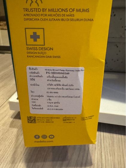 เครื่องปั๊ม รูปที่ 3