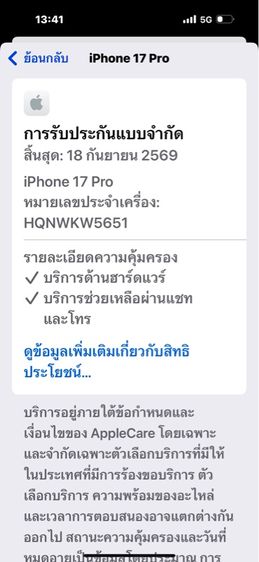 iPhone 17 Pro-ใหม่มากจ รูปที่ 13