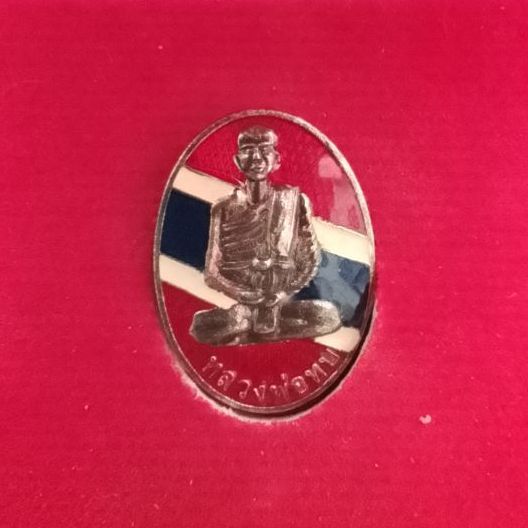 หัวแหวนหลวงพ่อทบลายธงชาติ รุ่นสร้างหลวงพ่อทบองค์ใหญ่