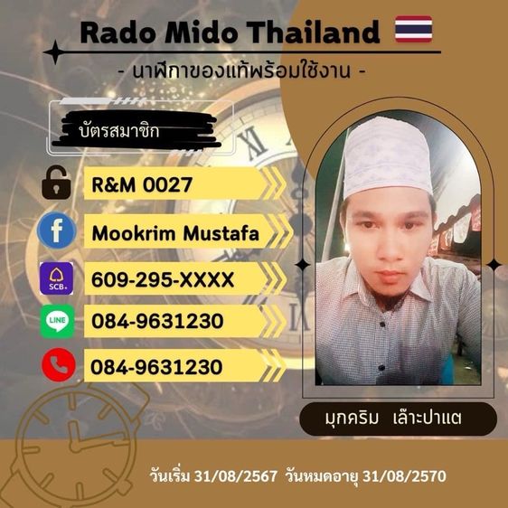 Rado diastar แท้  รูปที่ 15