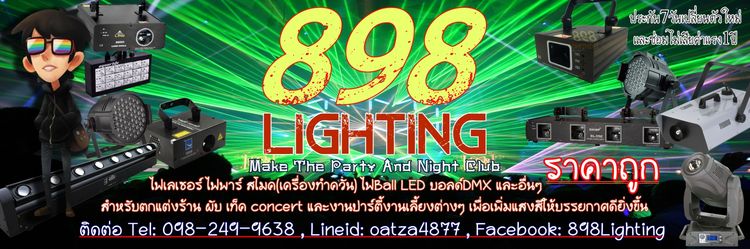 ไฟเลเซอร์ปาร์ตี้ 1หัว7สี เหมาะสำหรับมือใหม่ ใช้งานง่าย ราคาถูก รูปที่ 12