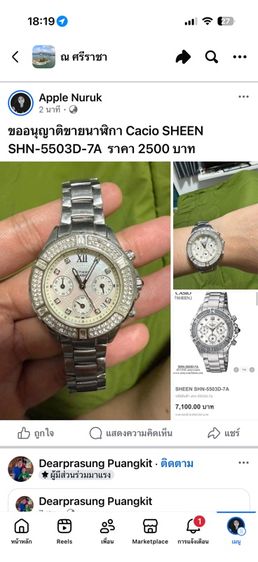 นาฬิกาข้อมือ รูปที่ 4