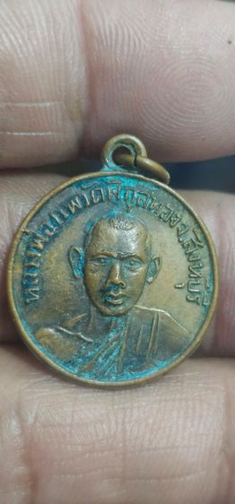 เหรียญหลวงพ่อแพปี 2512 รูปที่ 2