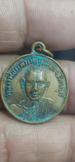 เหรียญหลวงพ่อแพปี 2512