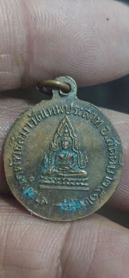 เหรียญหลวงพ่อแพปี 2512 รูปที่ 4