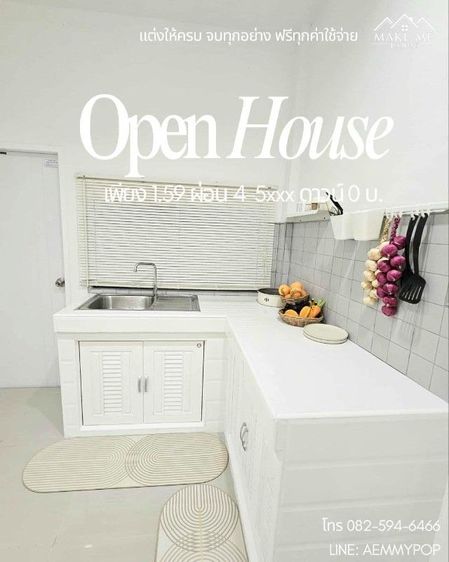 ตกแต่งครบ ทาวส์เฮ้าส์ลพบุรี พร้อมตกแต่ง โรฃจอดรถ เค้าเตอร์ครัว รูปที่ 4