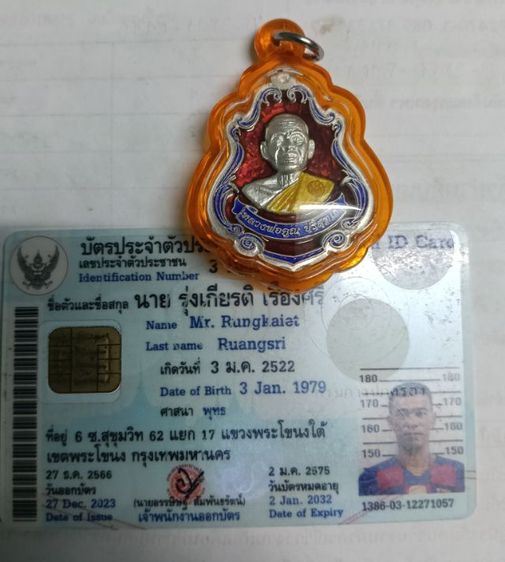 เหรียญปาดตาลครึ่งองค์รุ่นพุทธคุณสยามหาลาภ หลวงพ่อคูณ ปริสุทโธ วัดบ้านไร่ ปี54 ออกวัดใหม่อัมพวันเลข237 เนื้อเงินลงยาแดงน้ำเงิน96.86สร้าง1999 รูปที่ 3