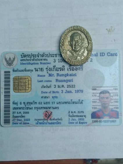 เหรียญหล่อหลวงปู่ทวด วัดช้างให้ อาจารย์นอง วัดทรายขาว รุ่นเสาร์ 5 ปี 39 ฉลองครองราช 50 พรรษา ตอกโค๊ต ๙ เนื้อเงิน รูปที่ 4
