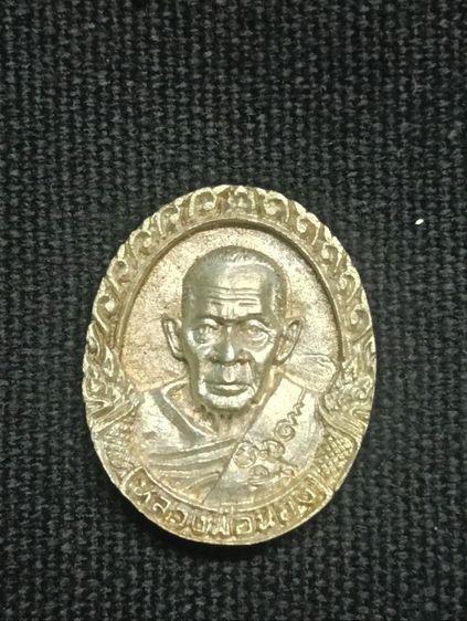 เหรียญหล่อหลวงปู่ทวด วัดช้างให้ อาจารย์นอง วัดทรายขาว รุ่นเสาร์ 5 ปี 39 ฉลองครองราช 50 พรรษา ตอกโค๊ต ๙ เนื้อเงิน รูปที่ 2