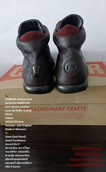 CAMPER Pelotas Ariel, Unisex 40EU((26.0cm) งาน Morocco ของแท้ มือ 2 สภาพเยี่ยม, รองเท้า CAMPER หนังแท้ พื้นแน่น มีตำหนิเล็กน้อย ไม่เสียหาย รูปที่ 12
