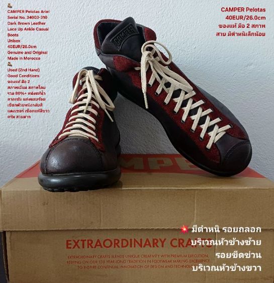 CAMPER Pelotas Ariel, Unisex 40EU((26.0cm) งาน Morocco ของแท้ มือ 2 สภาพเยี่ยม, รองเท้า CAMPER หนังแท้ พื้นแน่น มีตำหนิเล็กน้อย ไม่เสียหาย รูปที่ 9