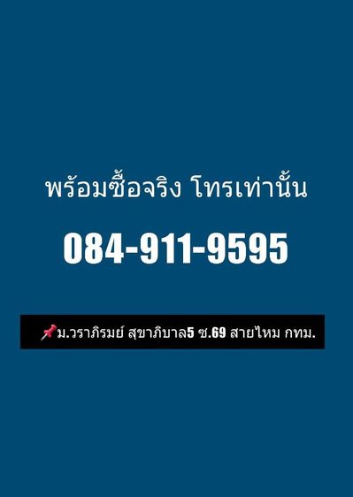เบอร์มงคล ร่ำรวย อำนาจ 095-121-9999  รูปที่ 3
