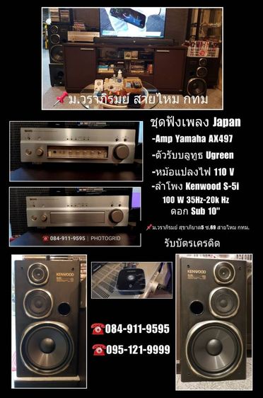 เครื่องเสียงไฮไฟ ลำโพงแยกชิ้น และซับวูฟเฟอร์ อื่นๆ ชุดฟังเพลง Japan เน้นเสียงนุ่มใส