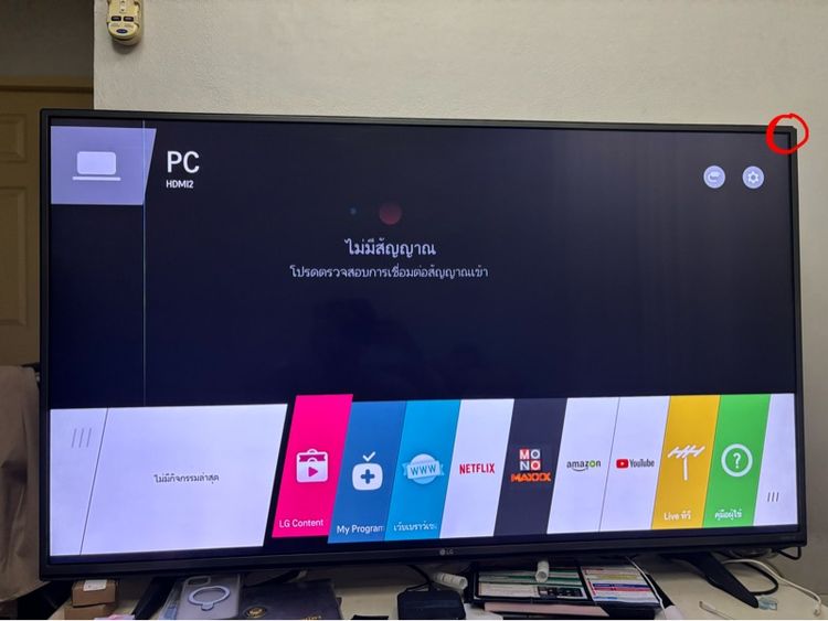 Smart TV 55 นิ้ว