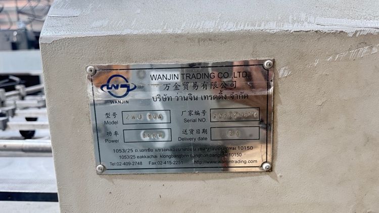 เครื่องเคลือบลามิเนต 920 mm  สำหรับงานกล่องบรรจุภัณฑ์ รูปที่ 8