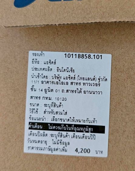 ของใหม่ Asics GT1000 13 ของแท้พร้อมกล่อง รูปที่ 7
