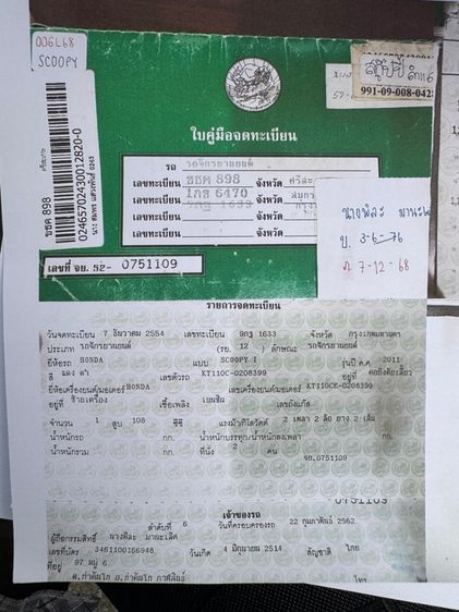 HONDA Scoopy หัวฉีดออโต้สตาร์ทมือเครื่องดีมากสีสวยมากต้องมาดูของจริงมีสถานที่ให้ทดลองขับขี่ก่อนซื้อ รูปที่ 18