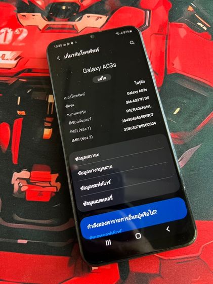 samsung A03S รูปที่ 7