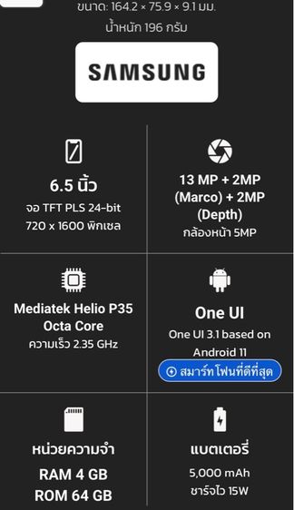 samsung A03S รูปที่ 4