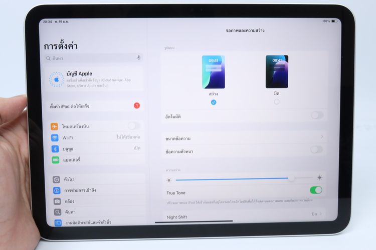 iPad Gen 11 128GB WiFi - ID25120251 รูปที่ 13
