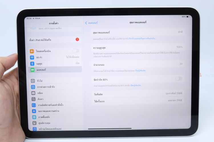 iPad Gen 11 128GB WiFi - ID25120251 รูปที่ 12