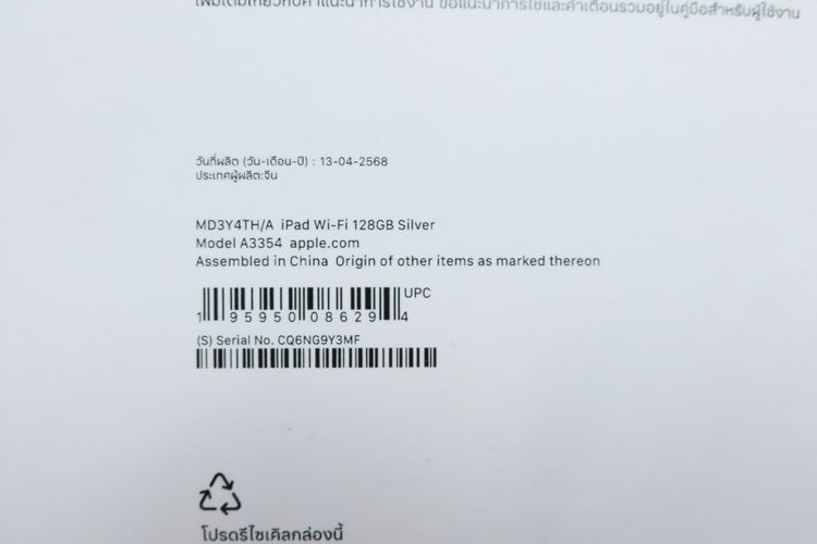 iPad Gen 11 128GB WiFi - ID25120251 รูปที่ 15