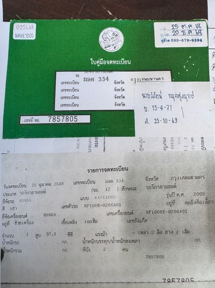 HONDA WAVE 100S คาร์บูเกียร์สตาร์ทเท้า เครื่องดีมากสีสวยมากต้องมาดูของจริงมีสถานที่ให้ทดลองขับขี่ก่อนซื้อ รูปที่ 18