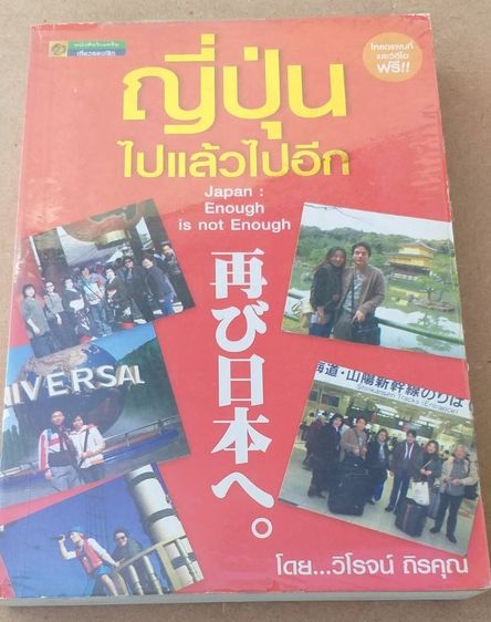 ขายหนังสือท่องเที่ยว รูปที่ 13