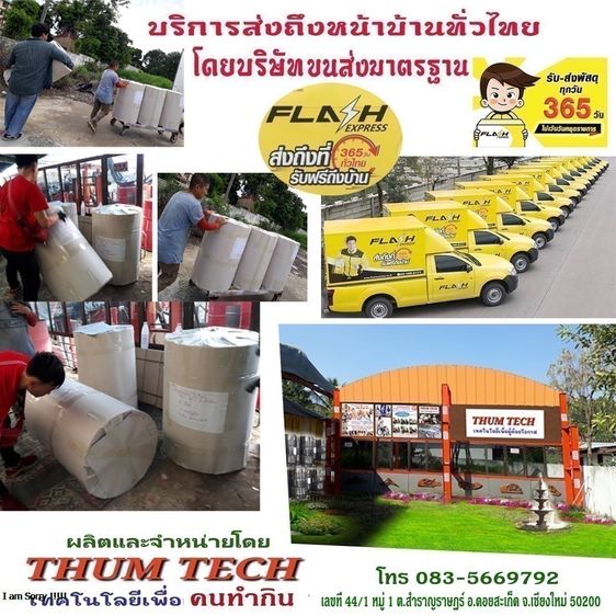 เตาอบอาชีพ รุ่นมาตรฐาร 3380.-บาท รูปที่ 11