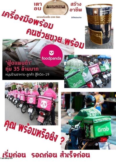 เตาอบอาชีพ รุ่นมาตรฐาร 3380.-บาท รูปที่ 10