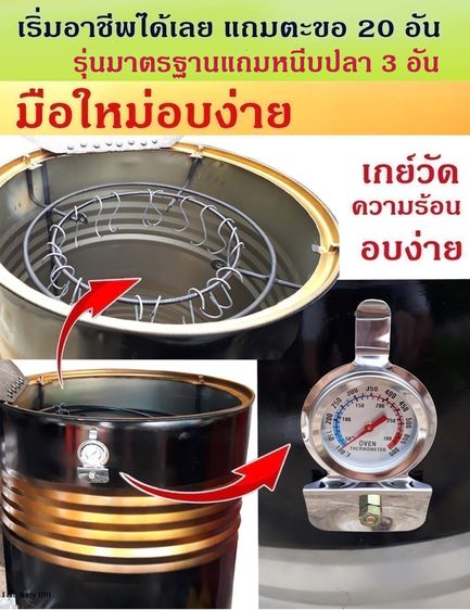เตาอบอาชีพ รุ่นมาตรฐาร 3380.-บาท รูปที่ 6