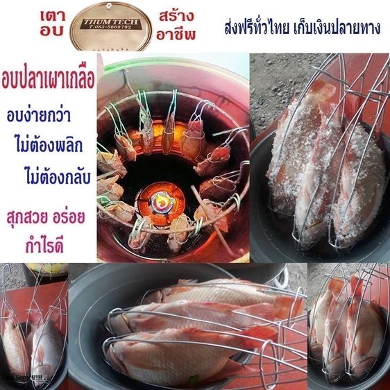 เตาอบอาชีพ รุ่นมาตรฐาร 3380.-บาท รูปที่ 3