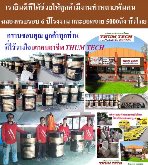 เตาอบอาชีพ รุ่นมาตรฐาร 3380.-บาท