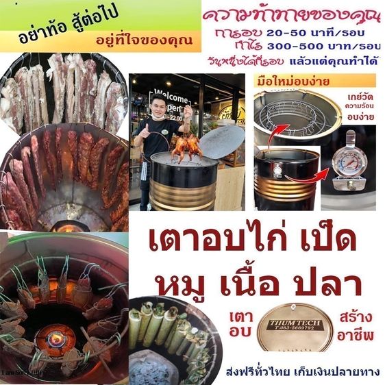 เตาอบอาชีพ รุ่นมาตรฐาร 3380.-บาท รูปที่ 2