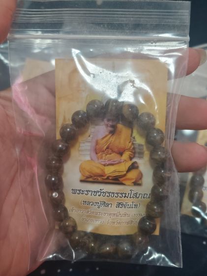 เครื่องรางเบี้ยแก้จน  กำไลหินไทเกอร์อาย หลวงปู่ศิลา แท้จากวัดหมื่นหิน เหมาๆ รูปที่ 2