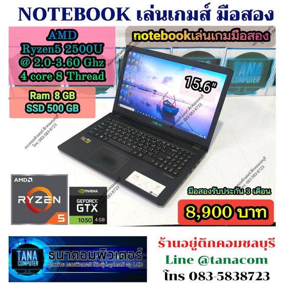 อื่นๆ วินโดว์ 8 กิกะไบต์ USB ใช่ โน๊ตบุคเล่นเกมส์มือสอง Asus AMD Ryzen5-2500U Ram8GB SSD500GB GTX1050 4gb