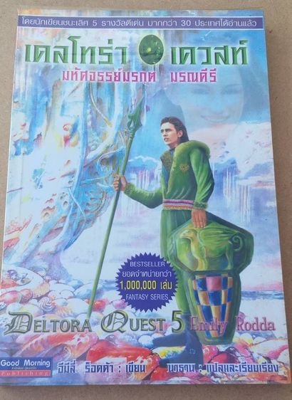 หนังสือนิยาย มือสอง รูปที่ 2