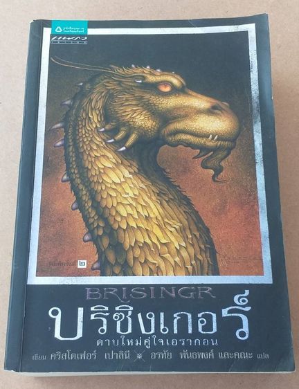 หนังสือนิยาย มือสอง รูปที่ 3