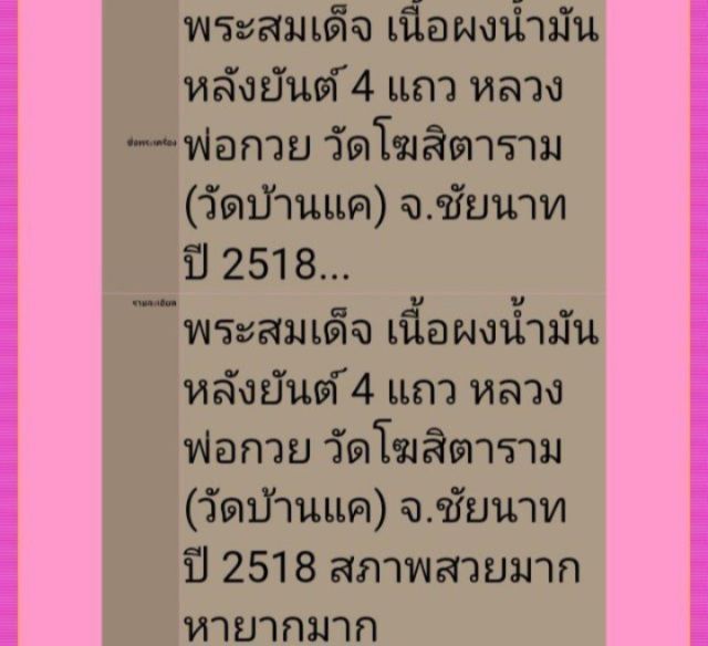 พระสมเด็จพิมพ์คะเเนน เนื้อผงน้ำมันหลังยันต์สี่แถว ปี18 รูปที่ 6