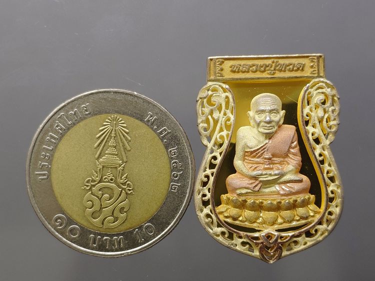 เหรียญหลวงปู่ทวด เนื้อเงินสามกษัตริย์ พิมพ์เสมาใหญ่ ขนาดสูง 3.2 ซม รุ่นมงคลบารมี วัดประสาทบุญญาวาส พ.ศ.2545 พร้อมกล่อง รูปที่ 8