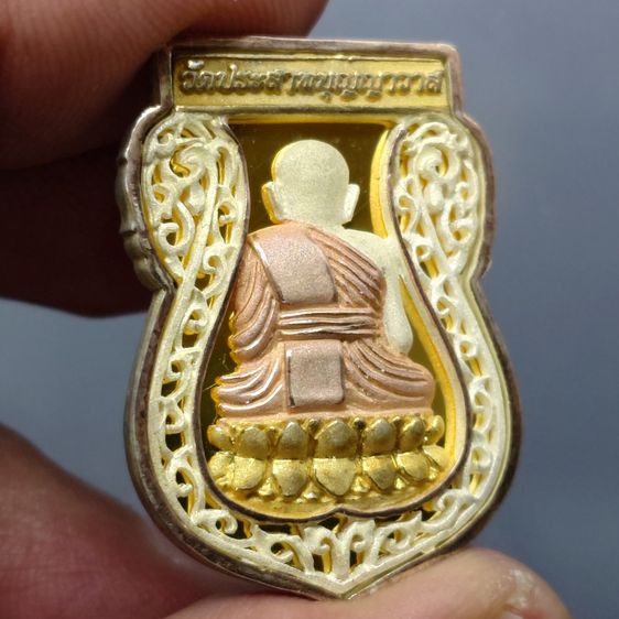 เหรียญหลวงปู่ทวด เนื้อเงินสามกษัตริย์ พิมพ์เสมาใหญ่ ขนาดสูง 3.2 ซม รุ่นมงคลบารมี วัดประสาทบุญญาวาส พ.ศ.2545 พร้อมกล่อง รูปที่ 6