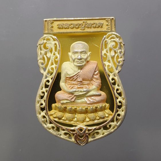 เหรียญหลวงปู่ทวด เนื้อเงินสามกษัตริย์ พิมพ์เสมาใหญ่ ขนาดสูง 3.2 ซม รุ่นมงคลบารมี วัดประสาทบุญญาวาส พ.ศ.2545 พร้อมกล่อง รูปที่ 3