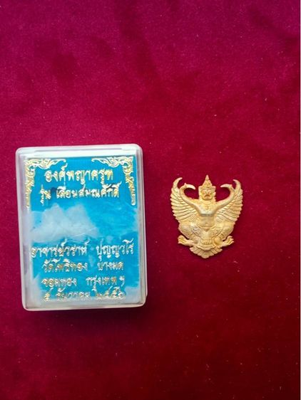 พระยาครุฑวัดโพธิ์ทอง เลื่อนสมณศักดิ์ 2556 กะไหล่ทอง รูปที่ 2