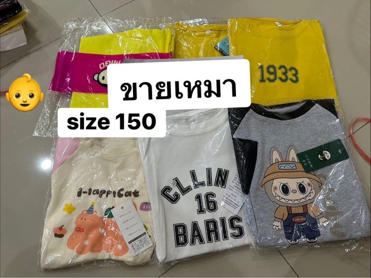 ขายเสื้อผ้าเด็กผู้ชายและเด็กผู้หญิง รูปที่ 4