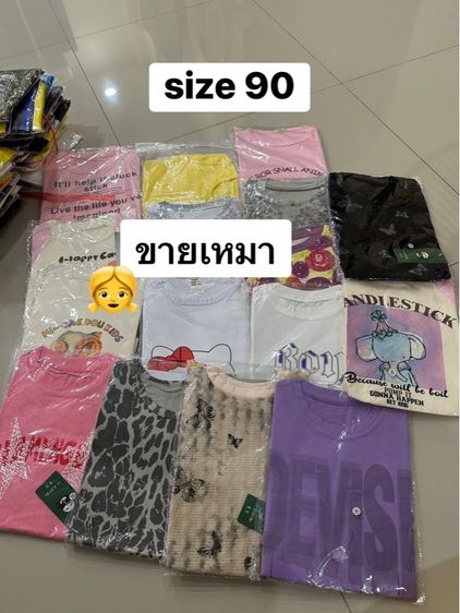 ขายเสื้อผ้าเด็กผู้ชายและเด็กผู้หญิง รูปที่ 9