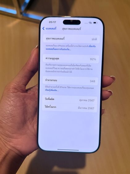 iphone 16 promax 512 รูปที่ 17